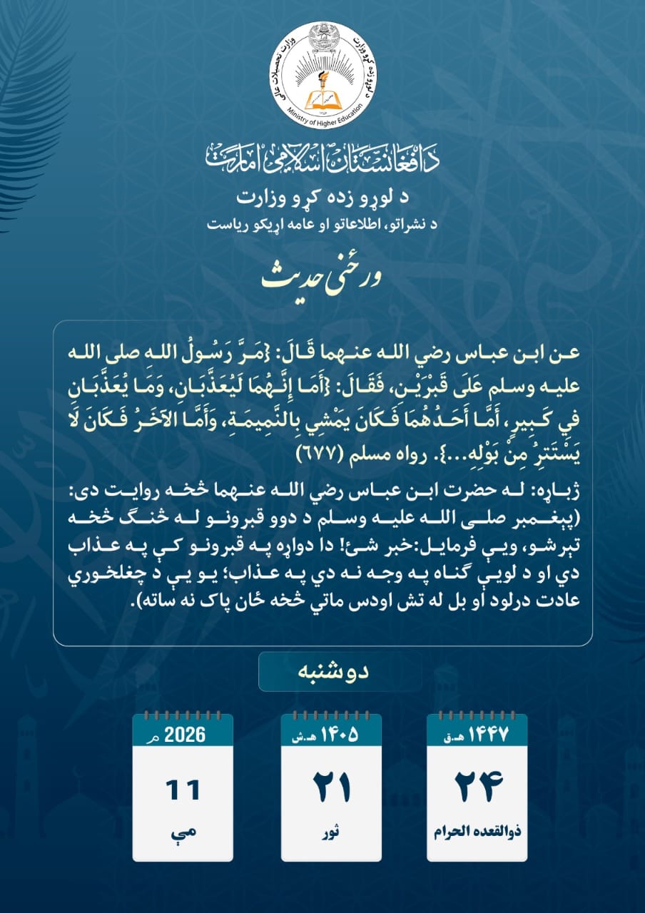  جامعه دینی امام قتیبه بن سعید رح